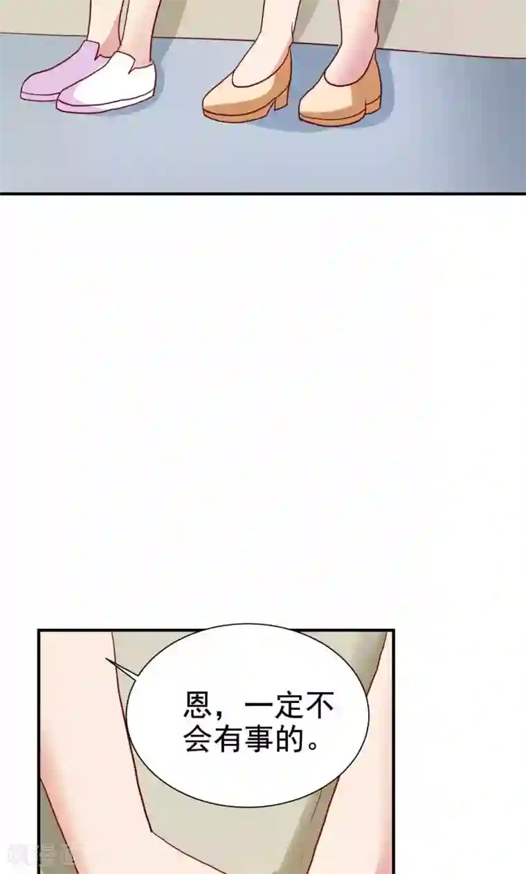 腹黑男神：倒退时间爱上我第75话