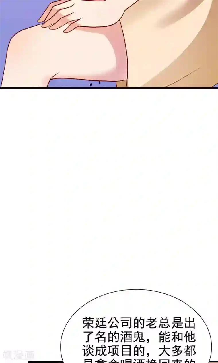 腹黑男神：倒退时间爱上我第75话