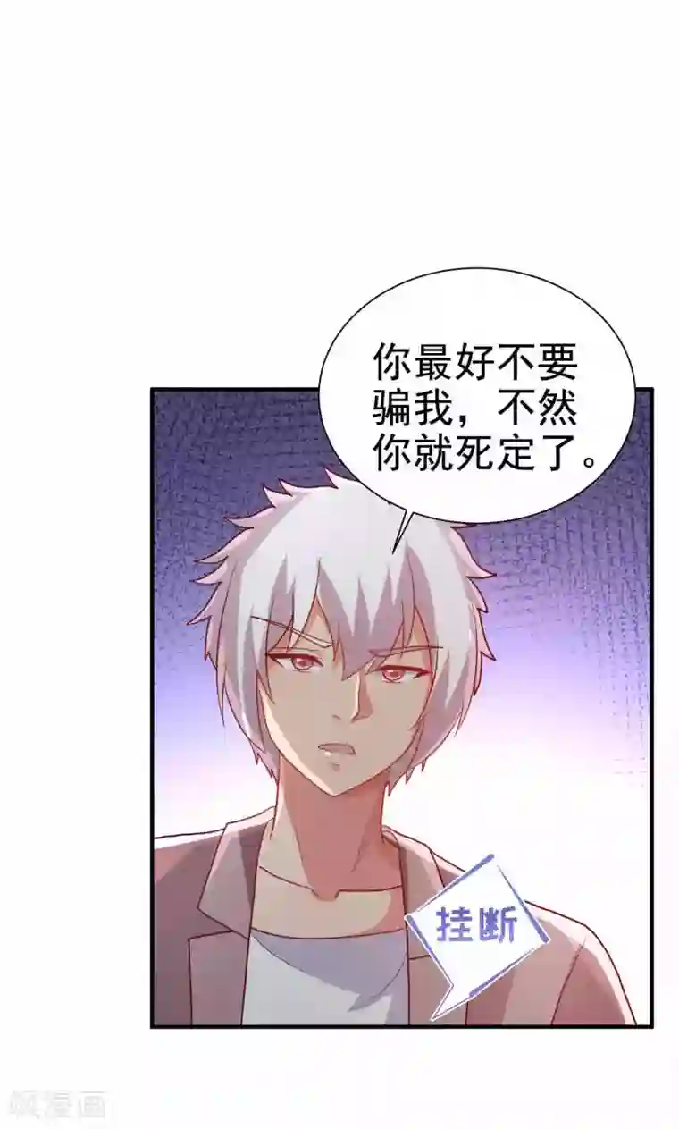 腹黑男神：倒退时间爱上我第77话