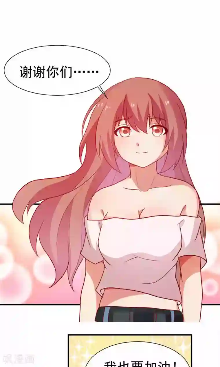 腹黑男神：倒退时间爱上我第77话