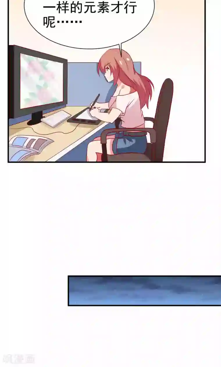 腹黑男神：倒退时间爱上我第77话