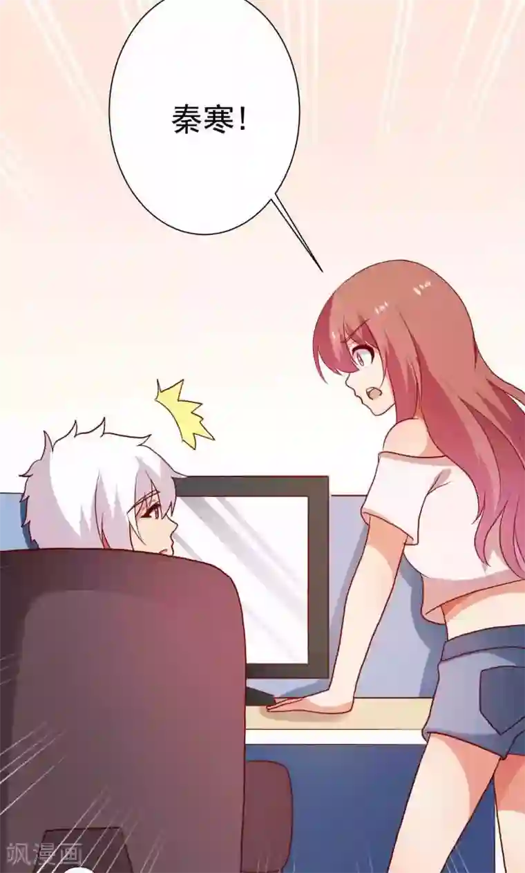 腹黑男神：倒退时间爱上我第77话