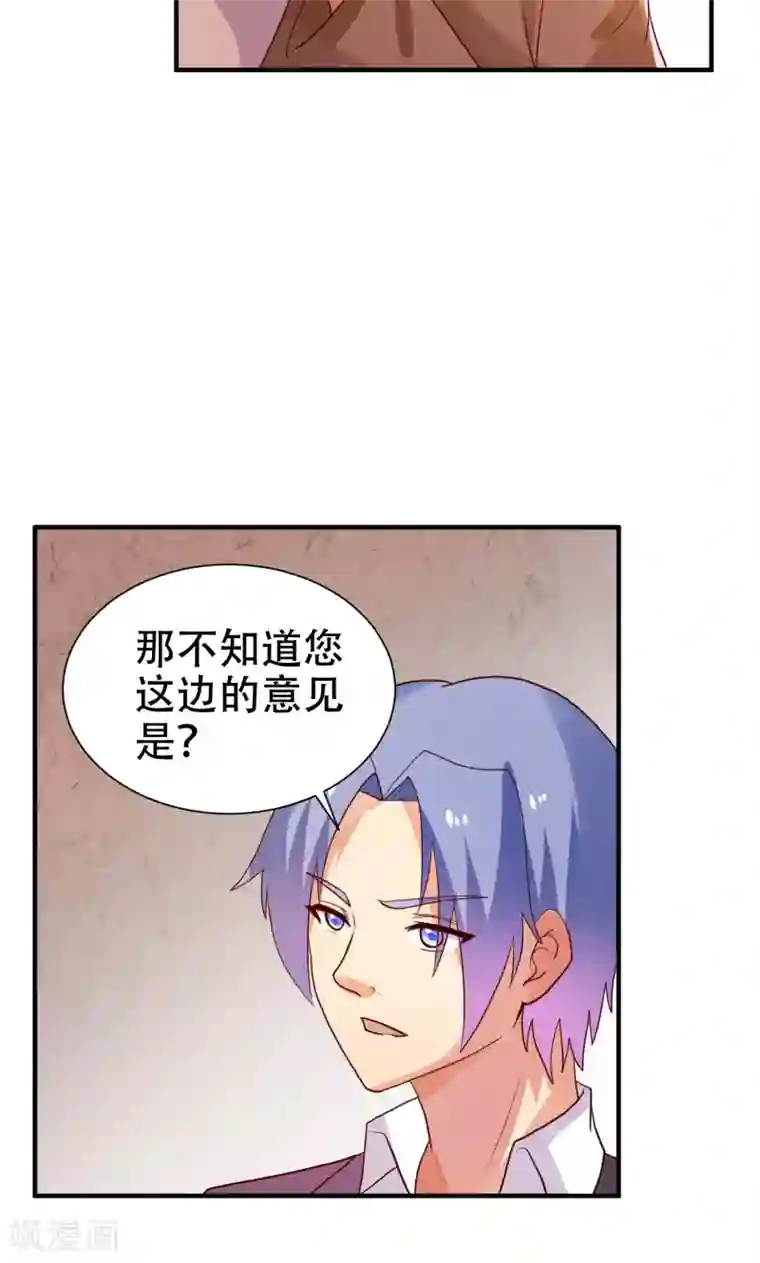 腹黑男神：倒退时间爱上我第79话