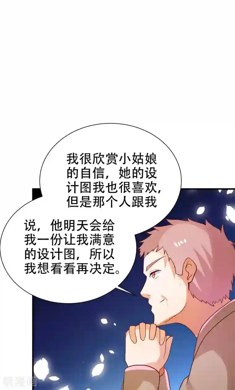 腹黑男神：倒退时间爱上我第79话