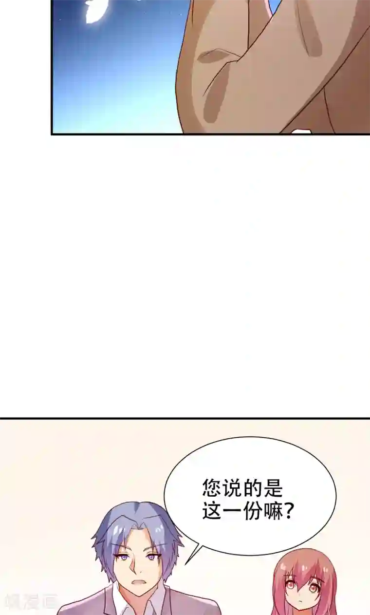 腹黑男神：倒退时间爱上我第79话