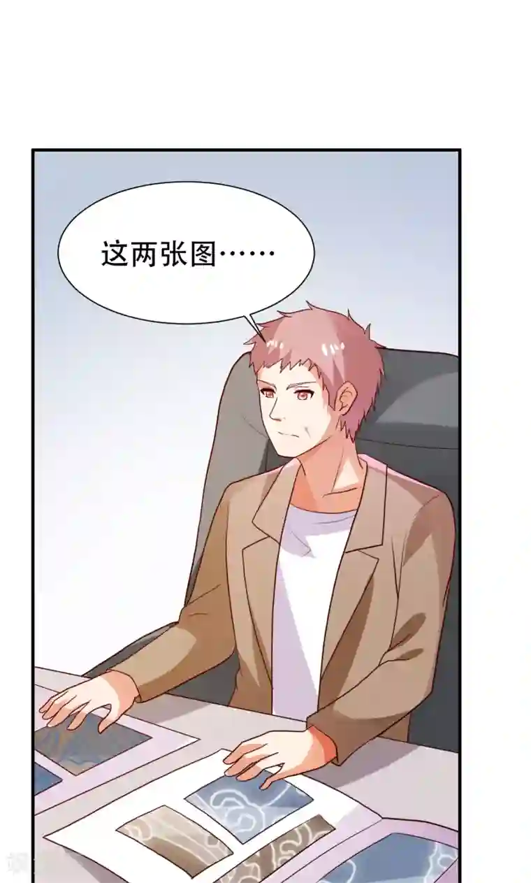 腹黑男神：倒退时间爱上我第79话