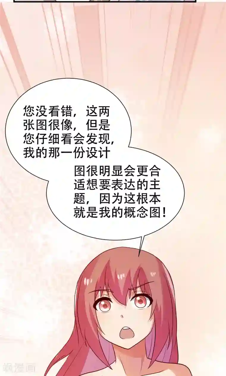 腹黑男神：倒退时间爱上我第79话