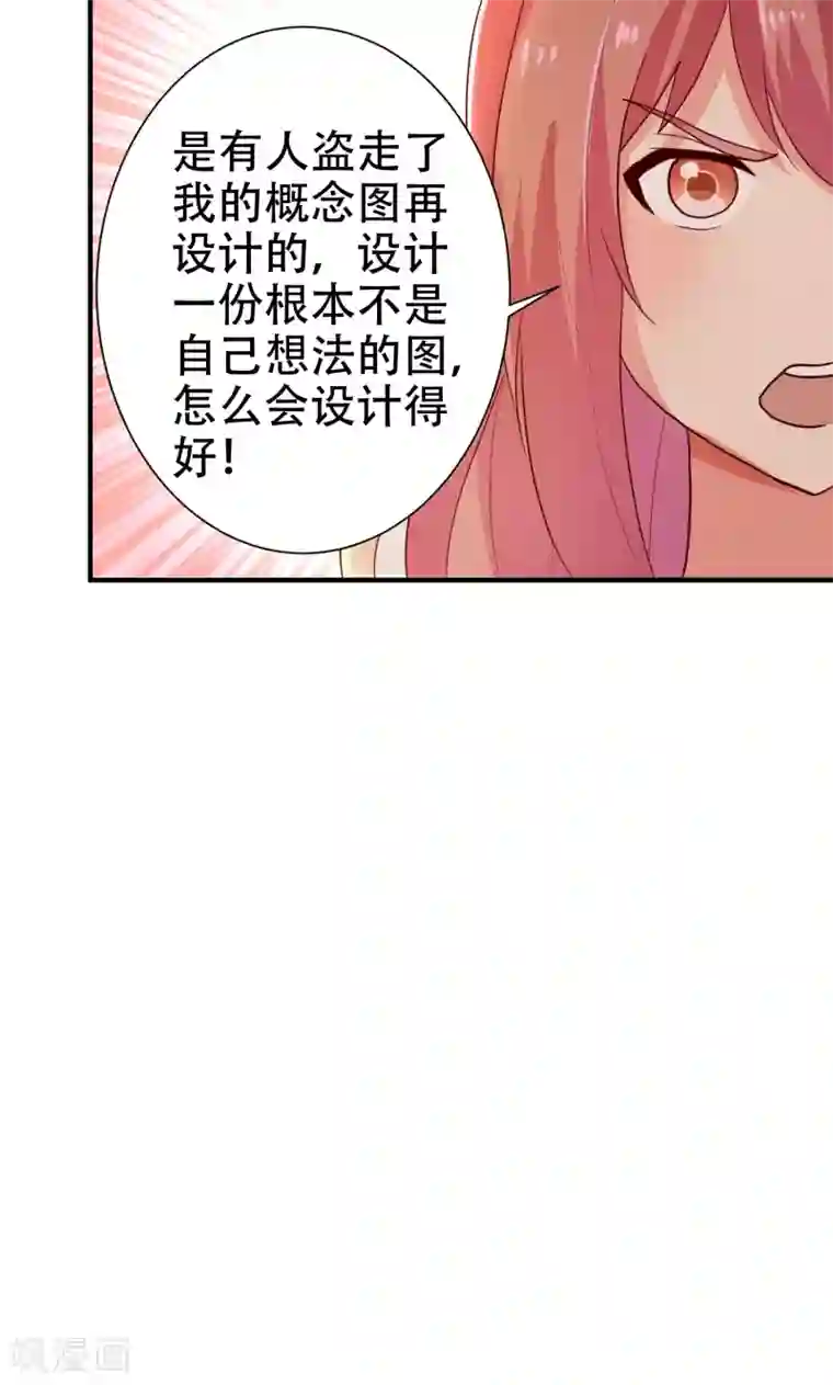 腹黑男神：倒退时间爱上我第79话