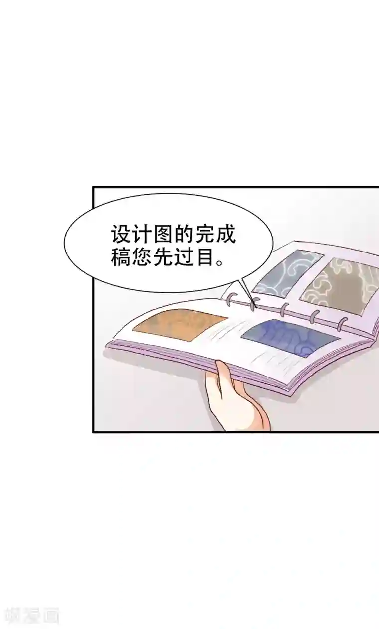 腹黑男神：倒退时间爱上我第79话