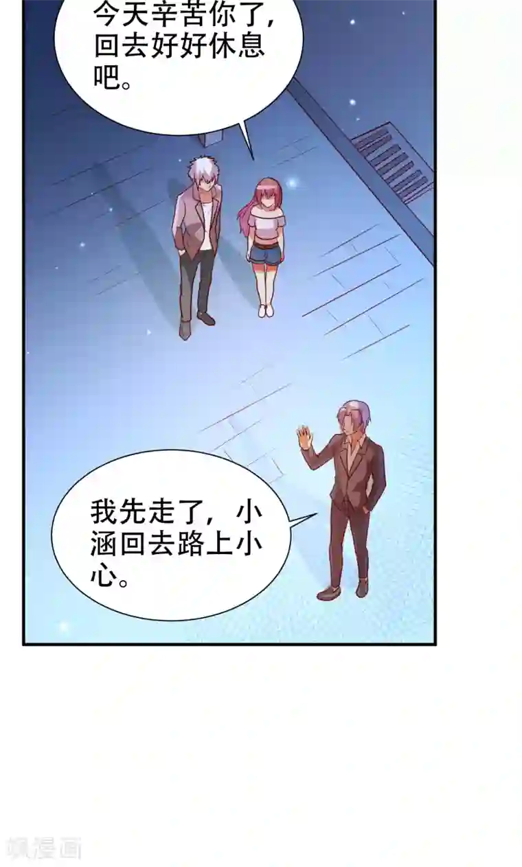 腹黑男神：倒退时间爱上我第79话