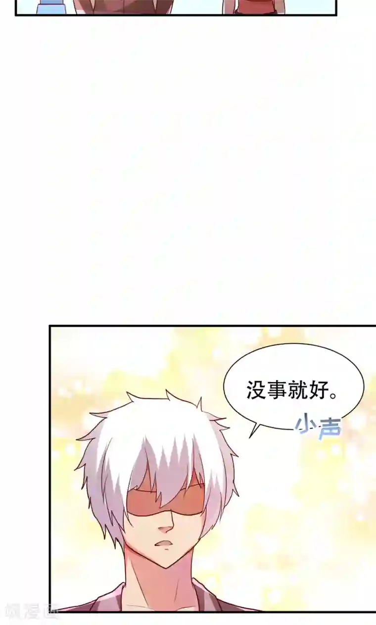 腹黑男神：倒退时间爱上我第79话