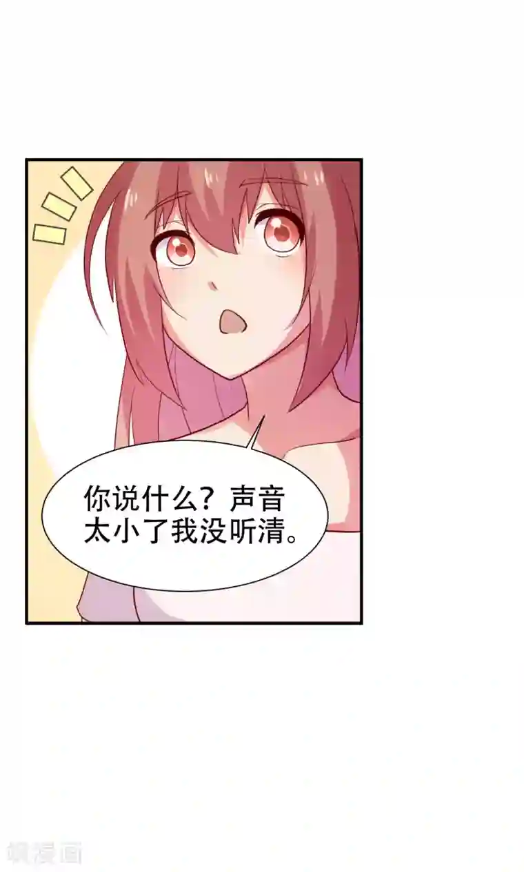 腹黑男神：倒退时间爱上我第79话