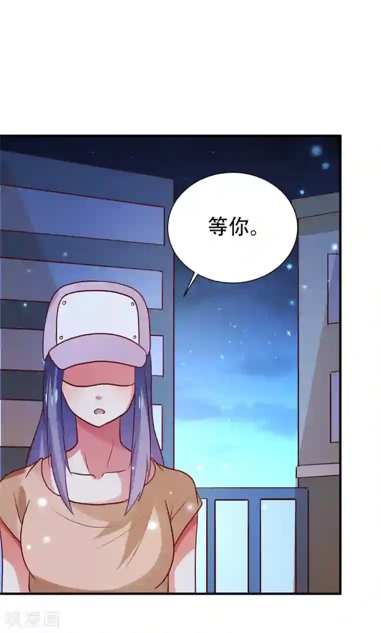 腹黑男神：倒退时间爱上我第79话