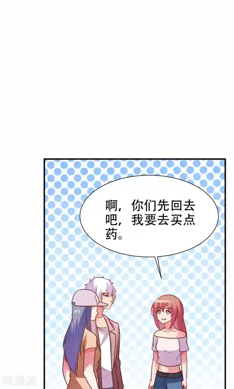 腹黑男神：倒退时间爱上我第79话