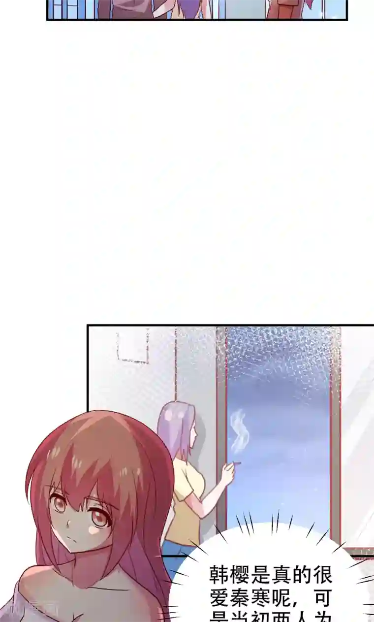 腹黑男神：倒退时间爱上我第79话