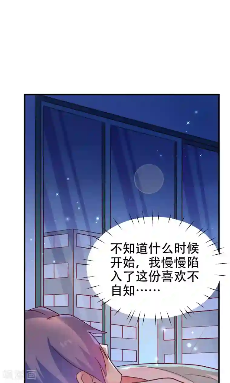 腹黑男神：倒退时间爱上我第79话