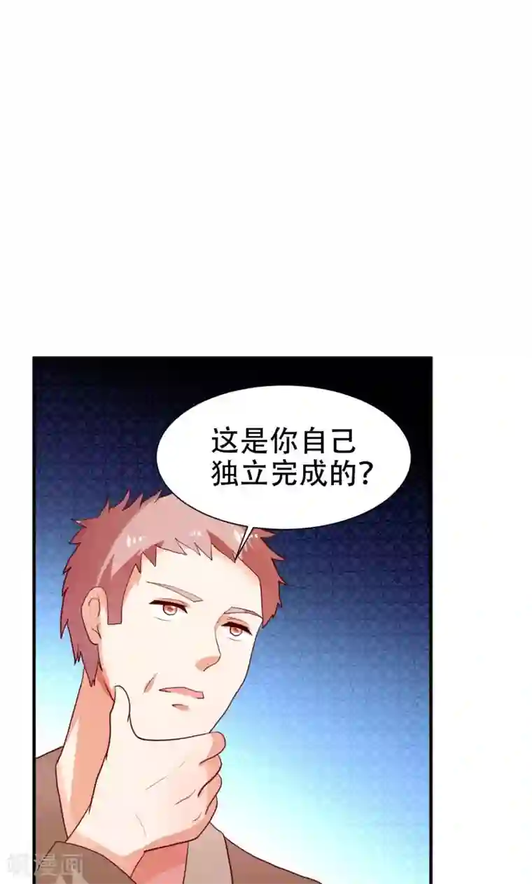 腹黑男神：倒退时间爱上我第79话