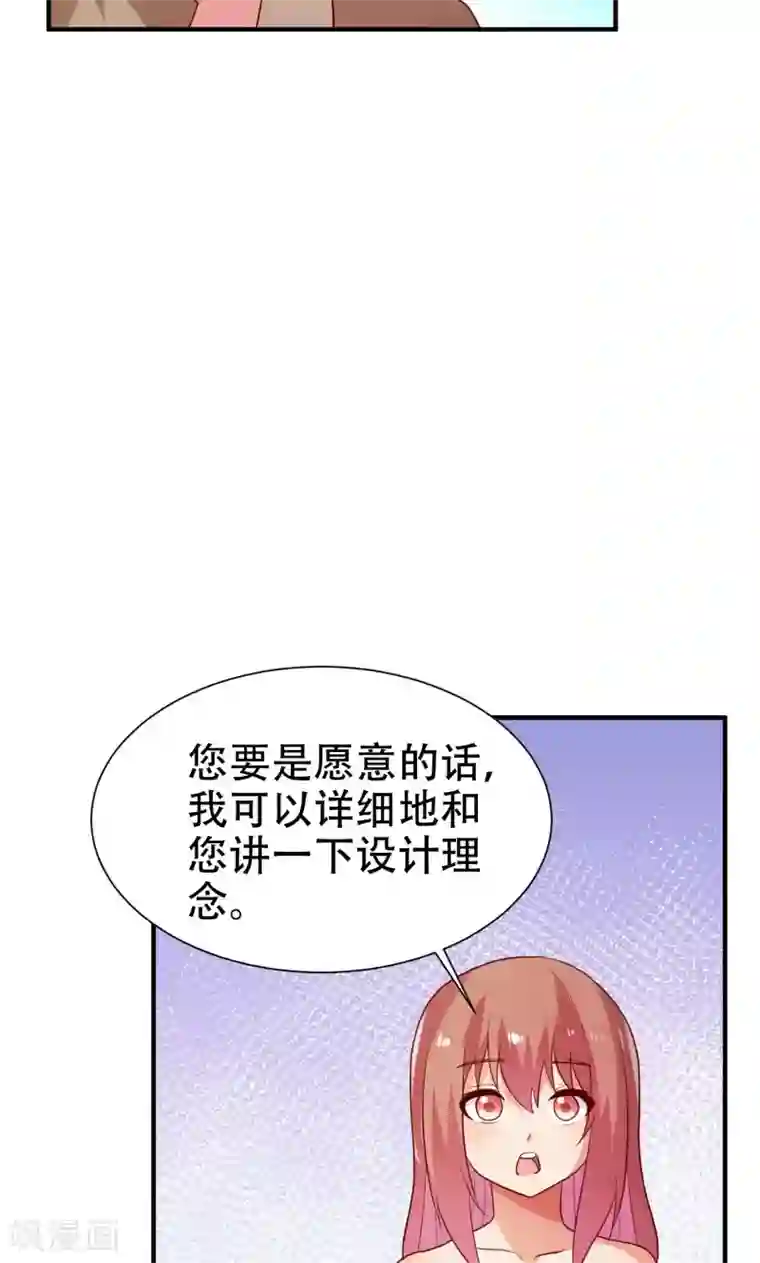 腹黑男神：倒退时间爱上我第79话