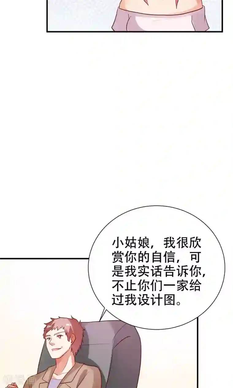 腹黑男神：倒退时间爱上我第79话