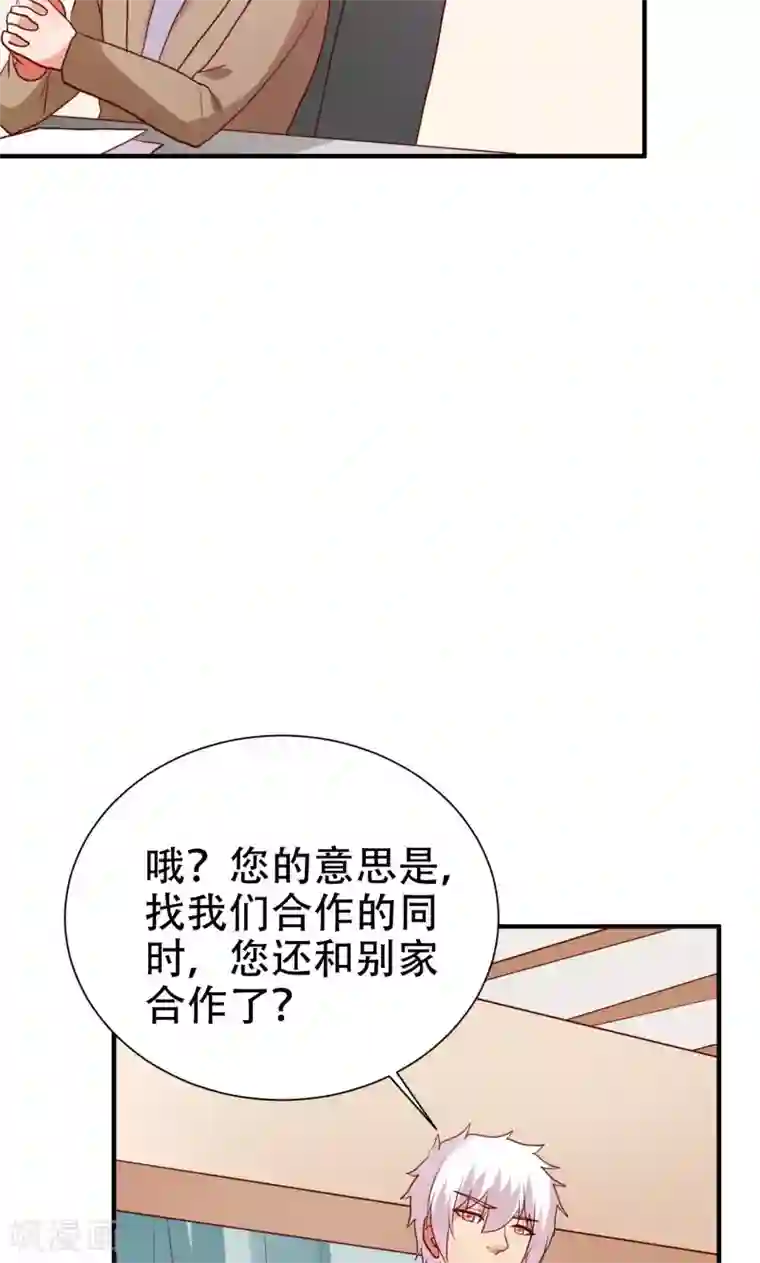 腹黑男神：倒退时间爱上我第79话