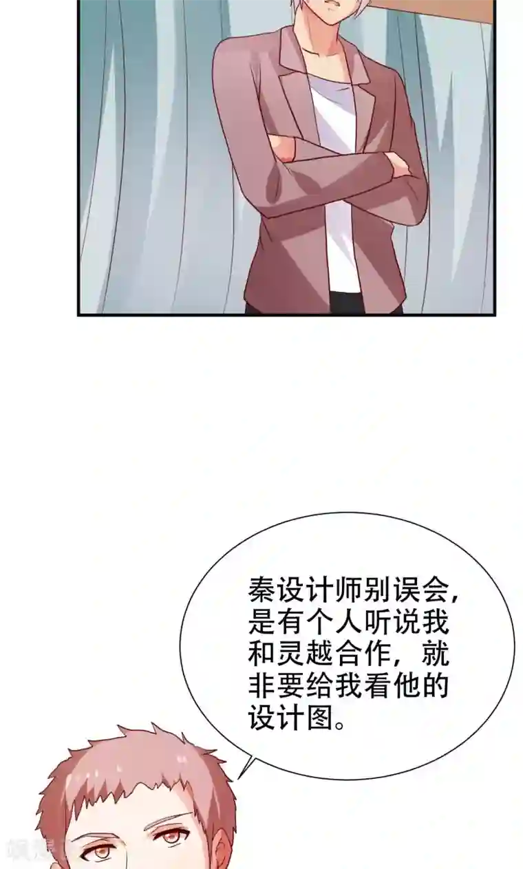 腹黑男神：倒退时间爱上我第79话