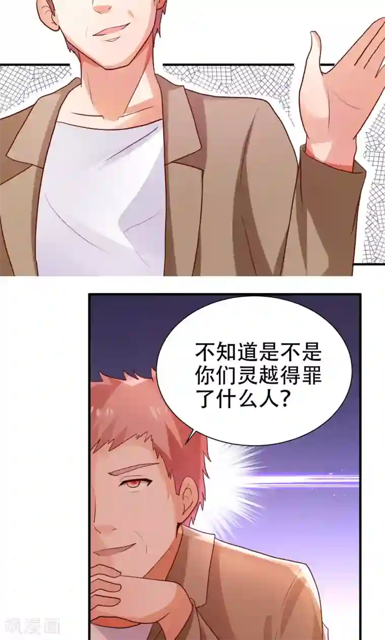 腹黑男神：倒退时间爱上我第79话