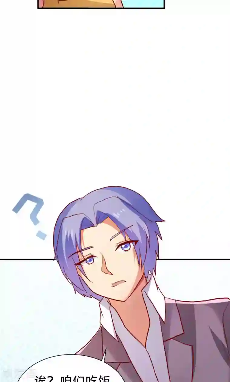 腹黑男神：倒退时间爱上我第80话