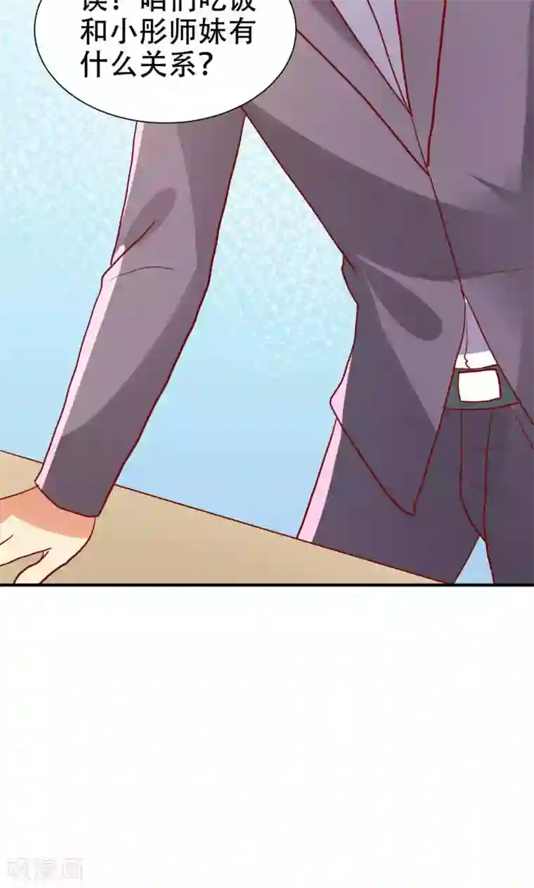 腹黑男神：倒退时间爱上我第80话