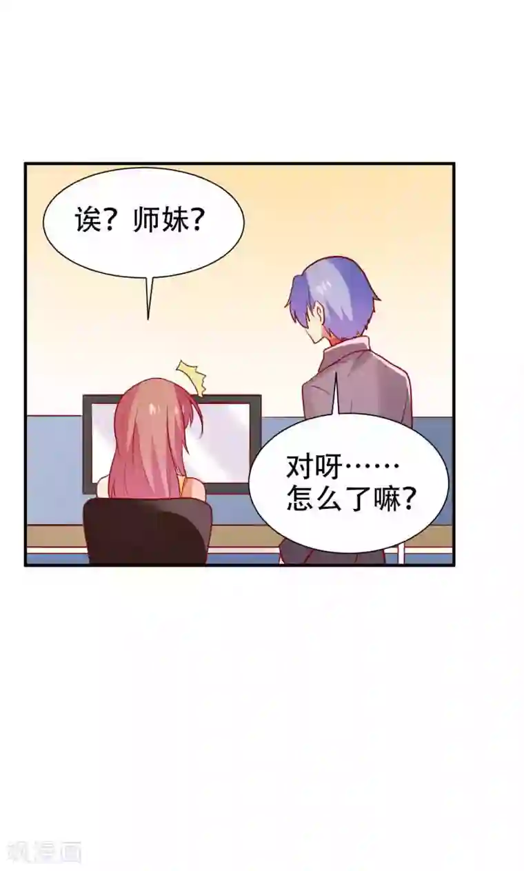 腹黑男神：倒退时间爱上我第80话