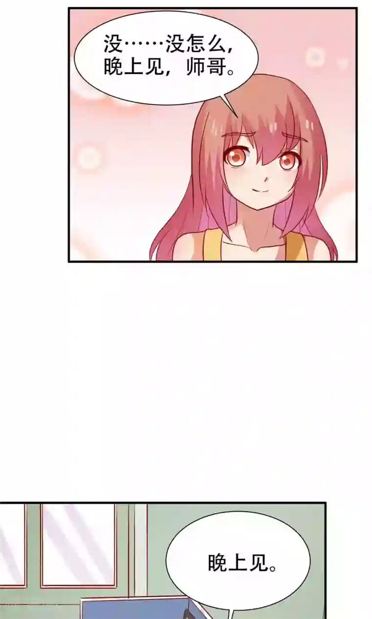 腹黑男神：倒退时间爱上我第80话