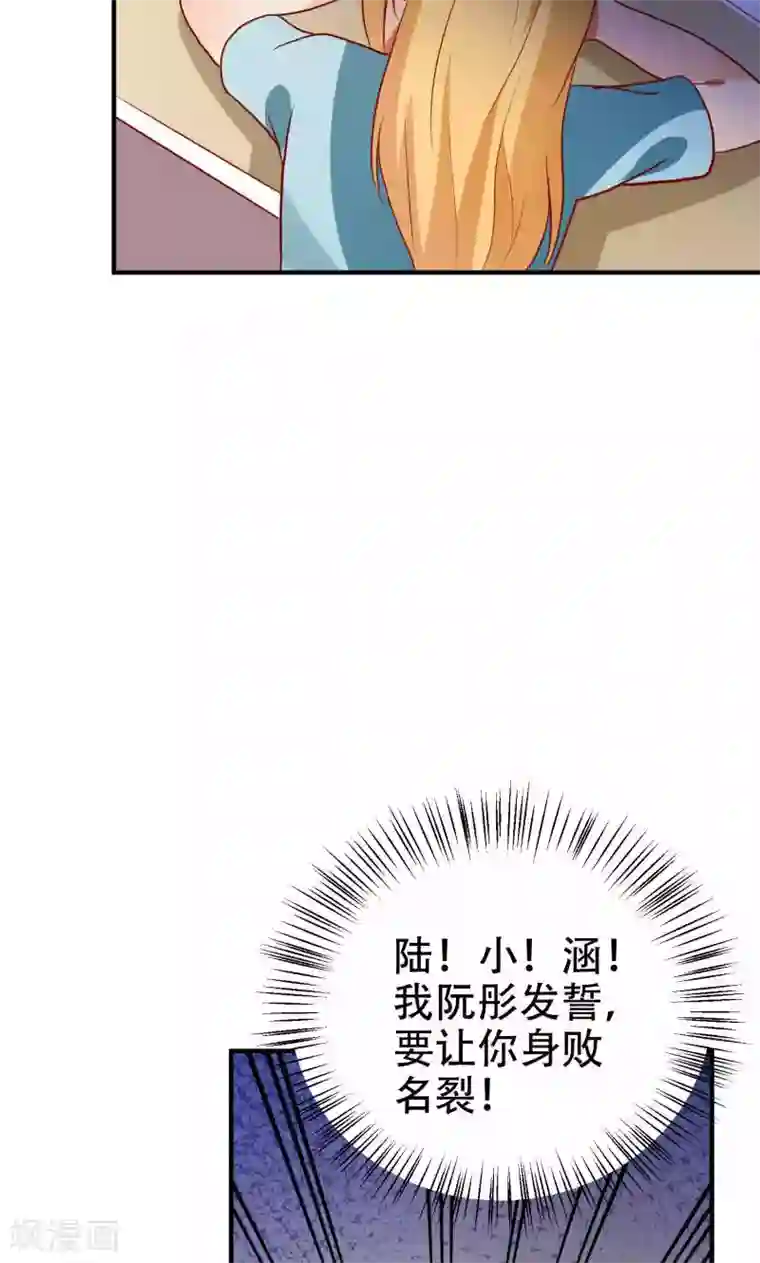 腹黑男神：倒退时间爱上我第80话