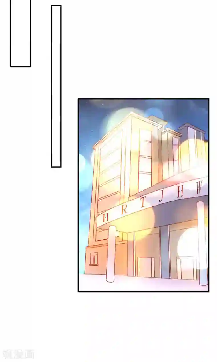 腹黑男神：倒退时间爱上我第80话