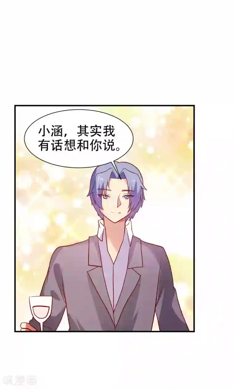 腹黑男神：倒退时间爱上我第80话