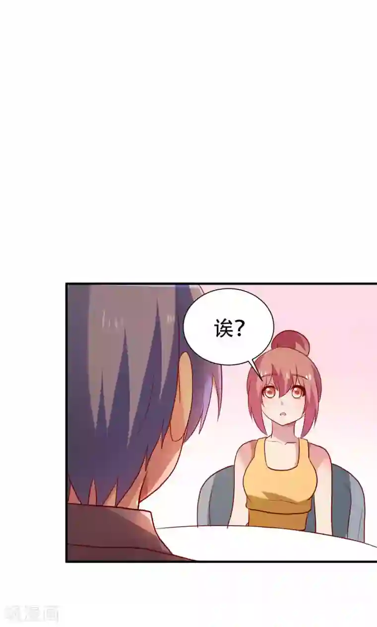 腹黑男神：倒退时间爱上我第80话