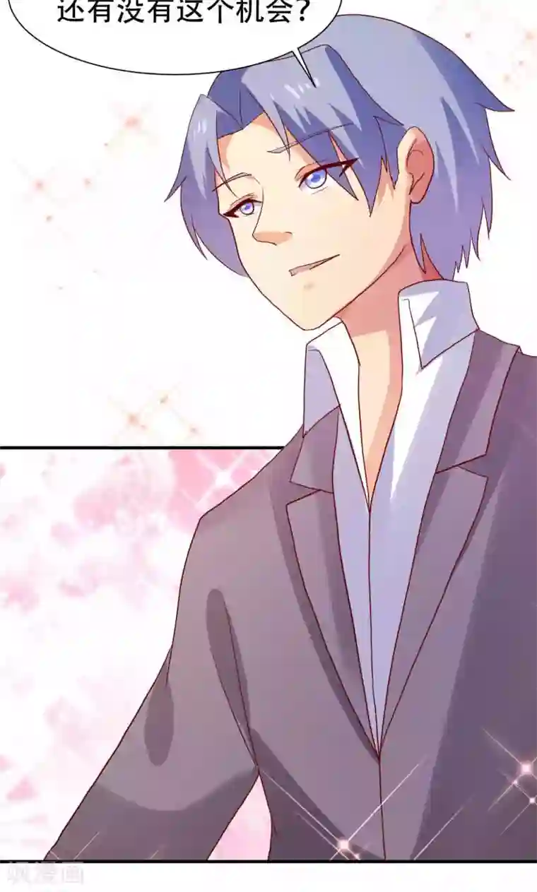 腹黑男神：倒退时间爱上我第80话