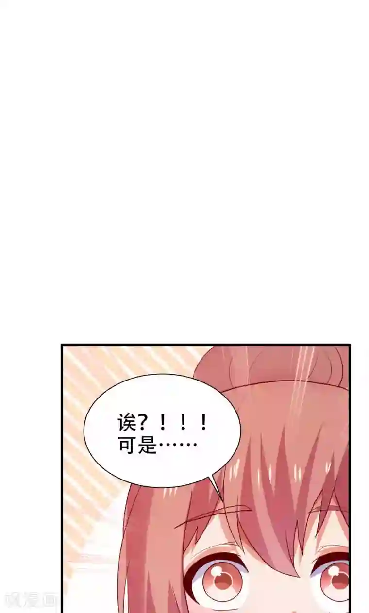 腹黑男神：倒退时间爱上我第80话