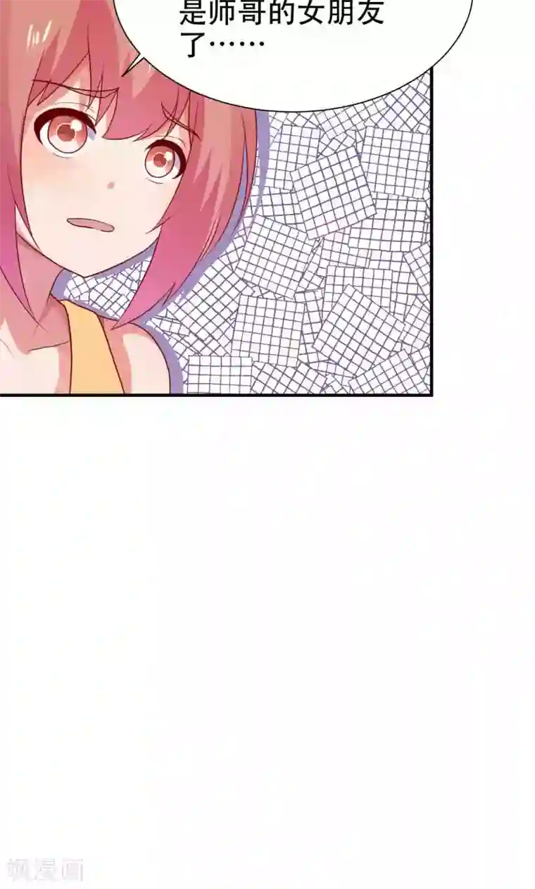 腹黑男神：倒退时间爱上我第80话