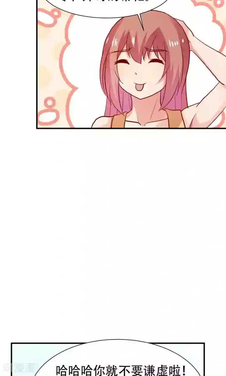 腹黑男神：倒退时间爱上我第80话