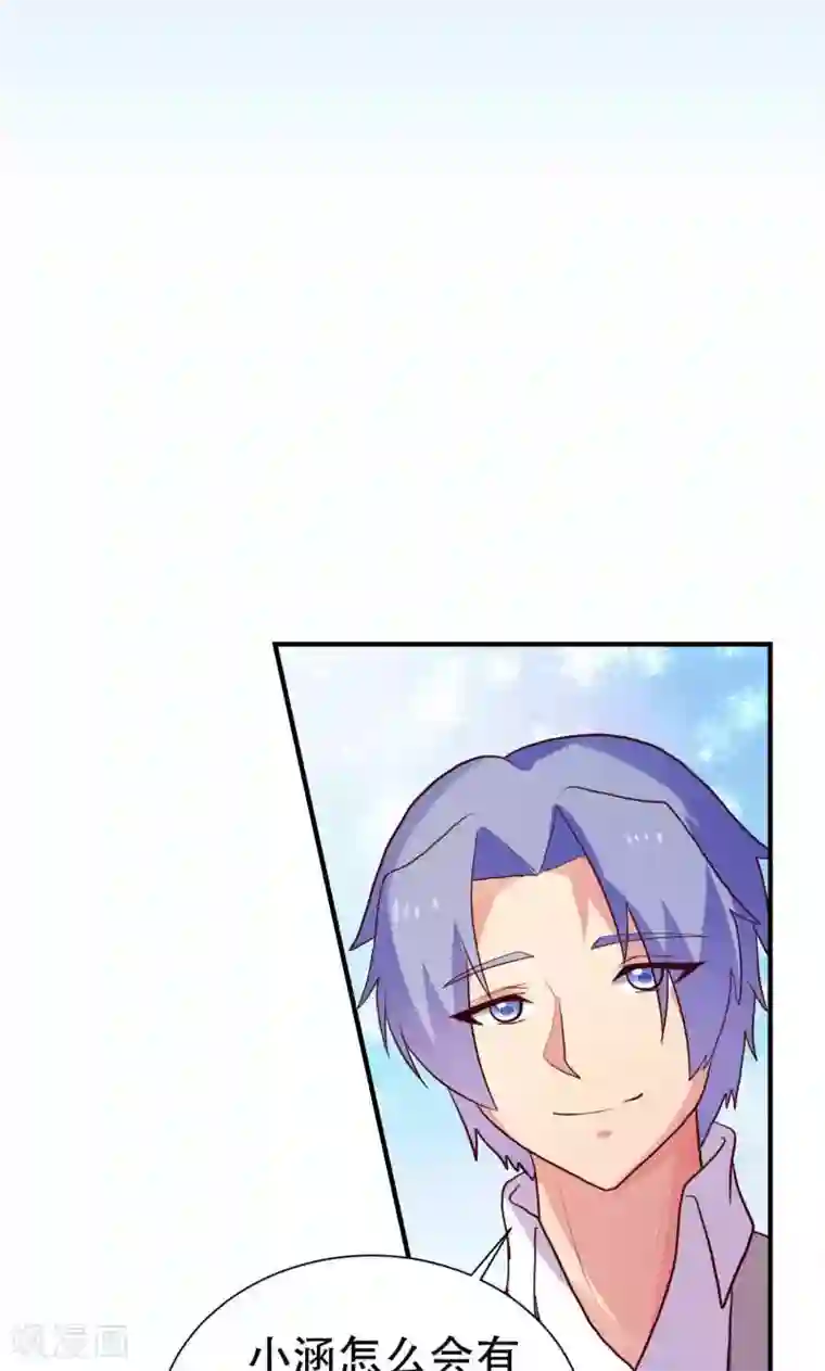 腹黑男神：倒退时间爱上我第81话