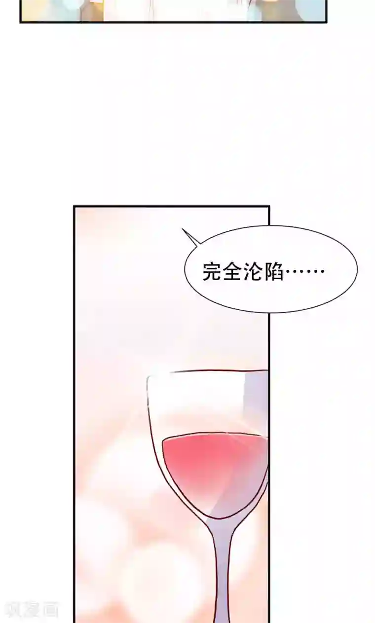 腹黑男神：倒退时间爱上我第81话