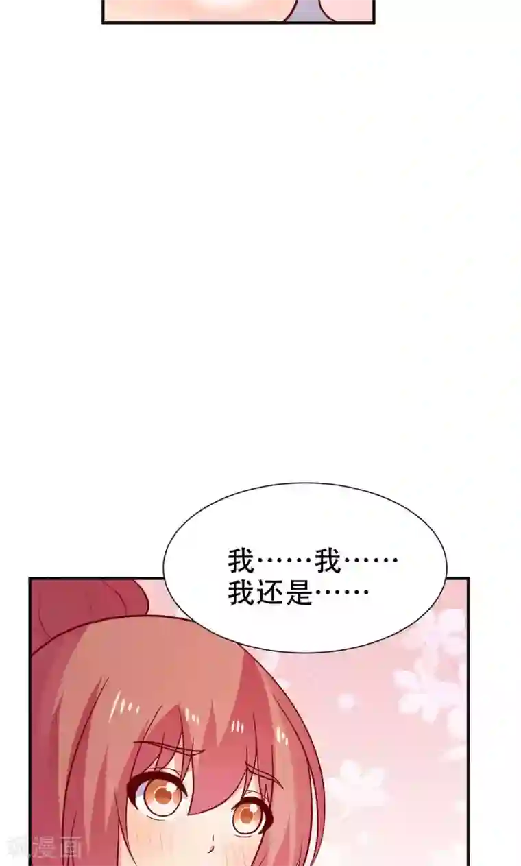 腹黑男神：倒退时间爱上我第81话