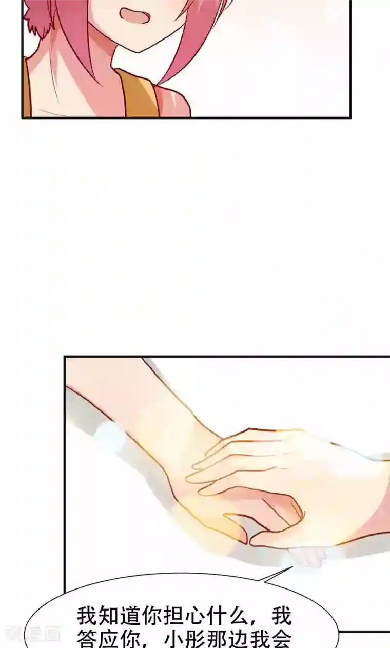 腹黑男神：倒退时间爱上我第81话