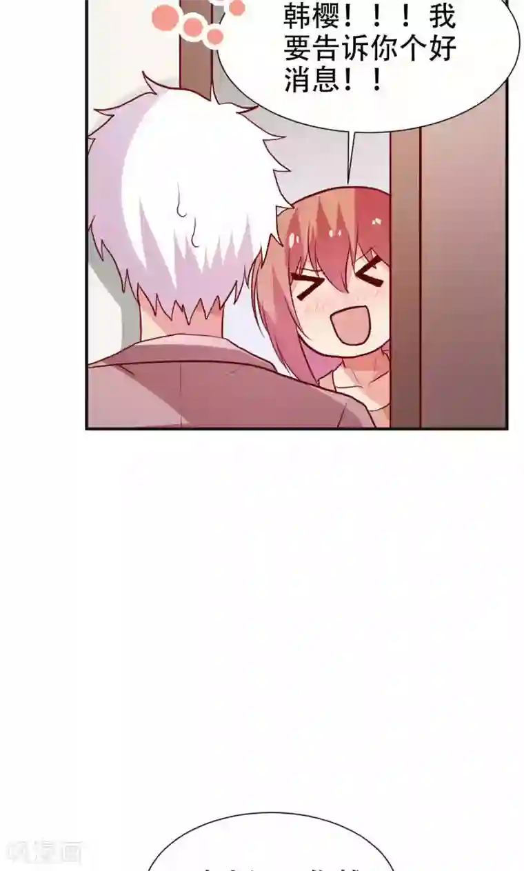 腹黑男神：倒退时间爱上我第81话