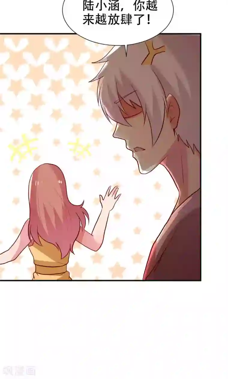 腹黑男神：倒退时间爱上我第81话