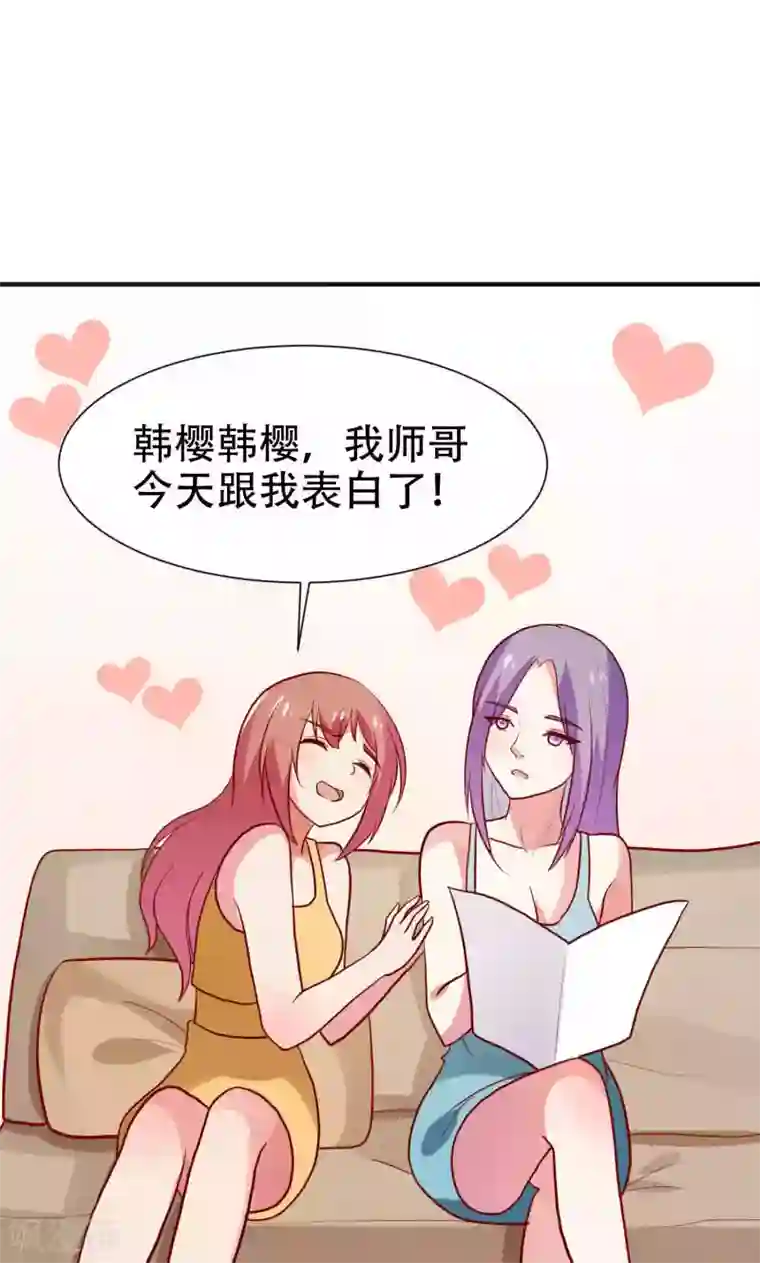 腹黑男神：倒退时间爱上我第81话