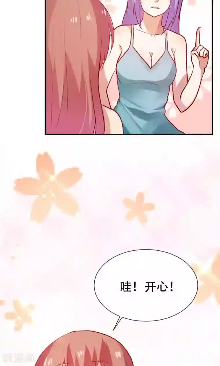 腹黑男神：倒退时间爱上我第81话