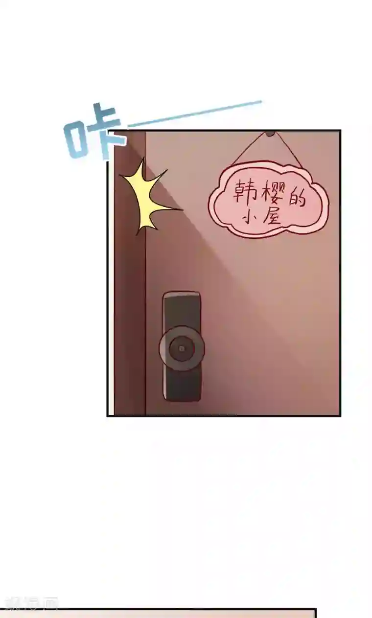 腹黑男神：倒退时间爱上我第81话