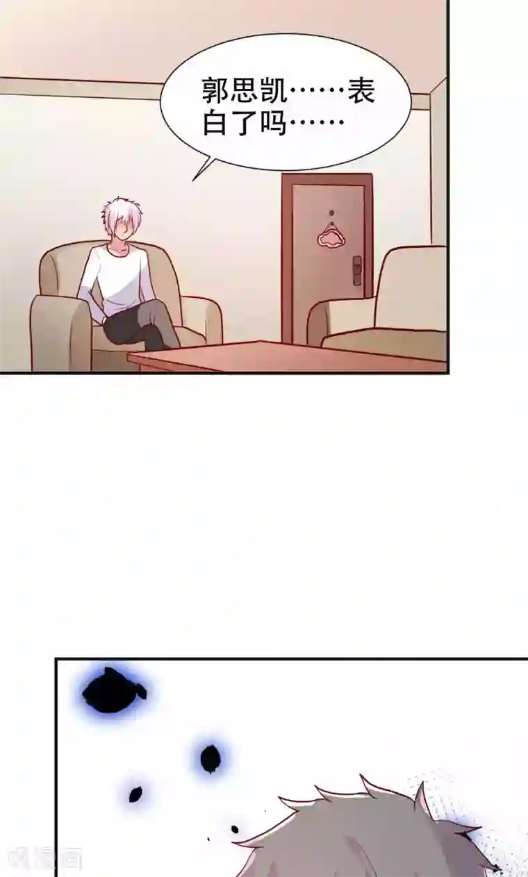 腹黑男神：倒退时间爱上我第81话