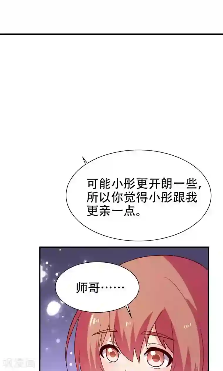 腹黑男神：倒退时间爱上我第81话