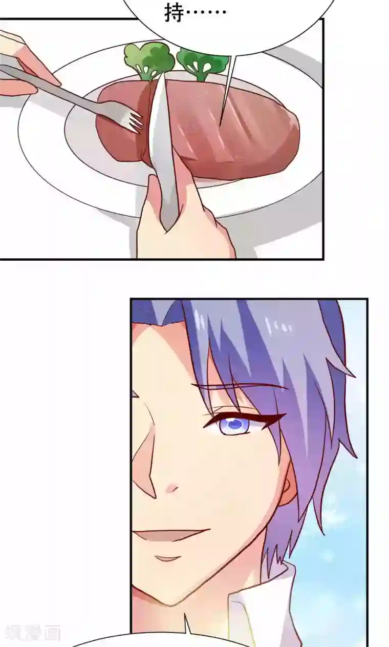 腹黑男神：倒退时间爱上我第81话